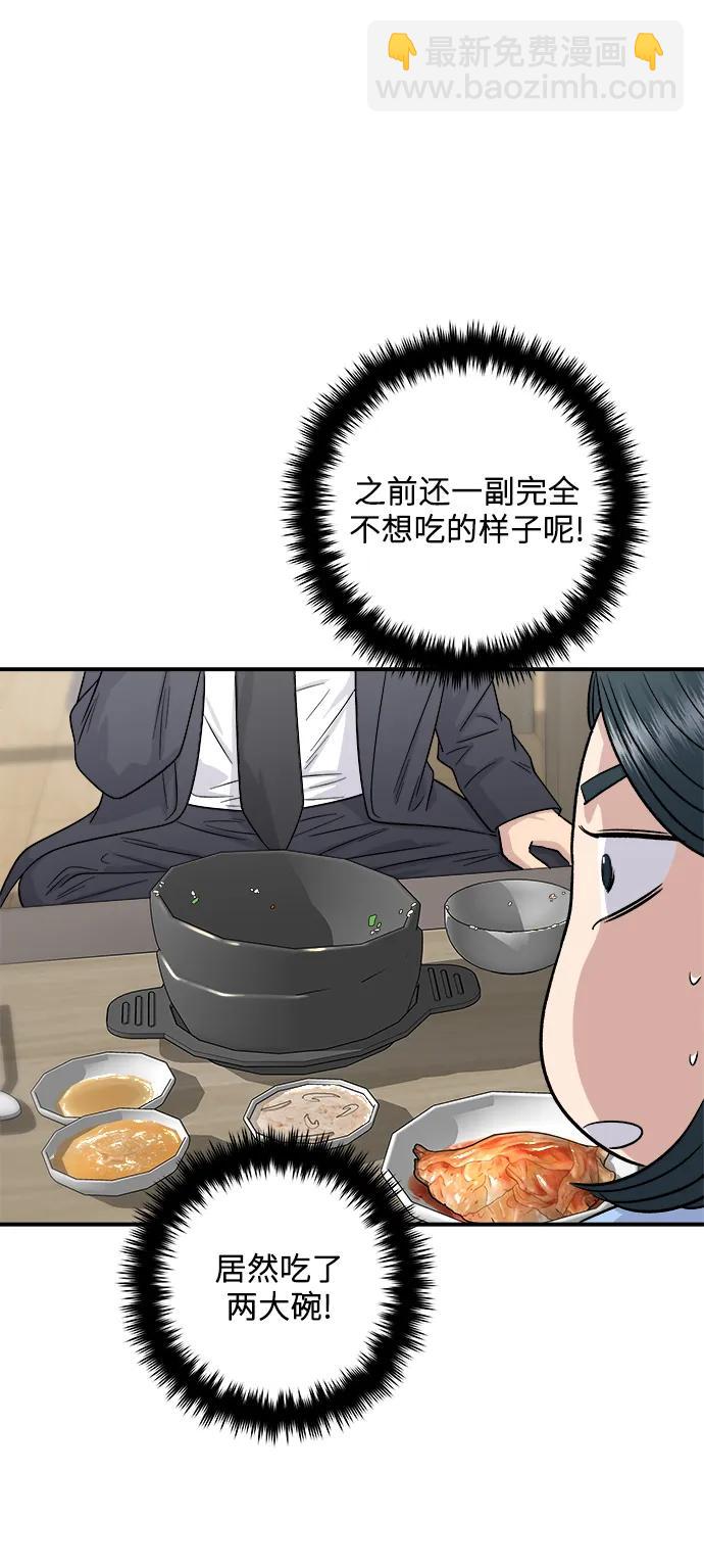 [第111话] 米肠汤饭72