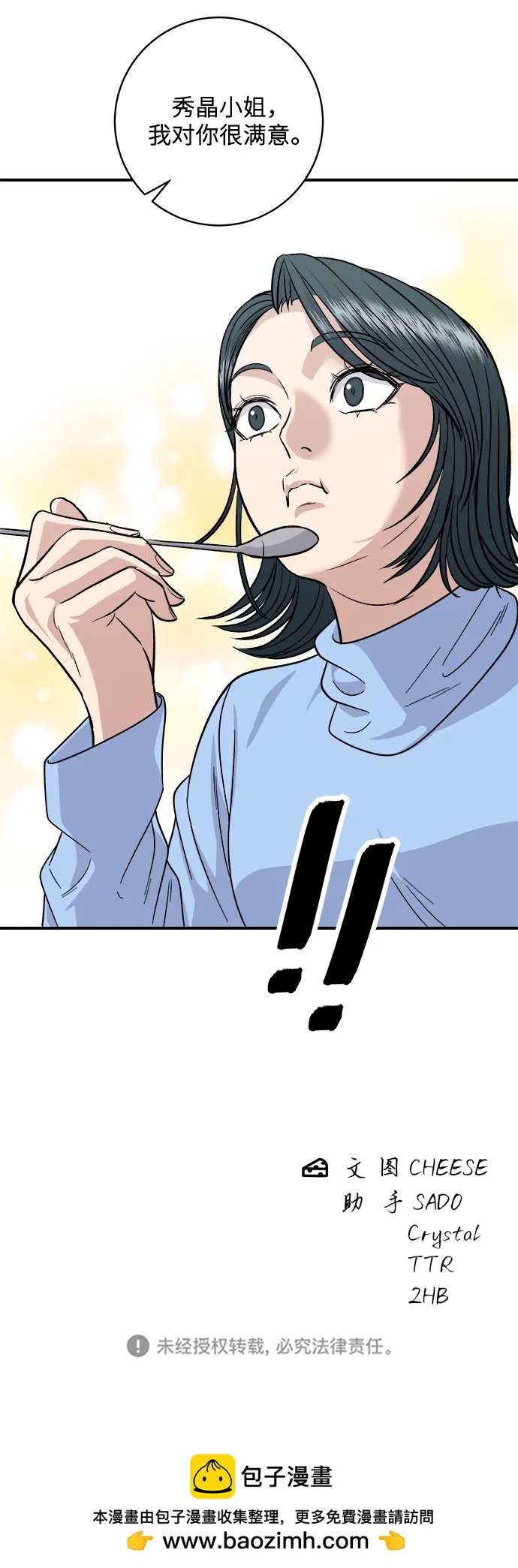 [第111话] 米肠汤饭75