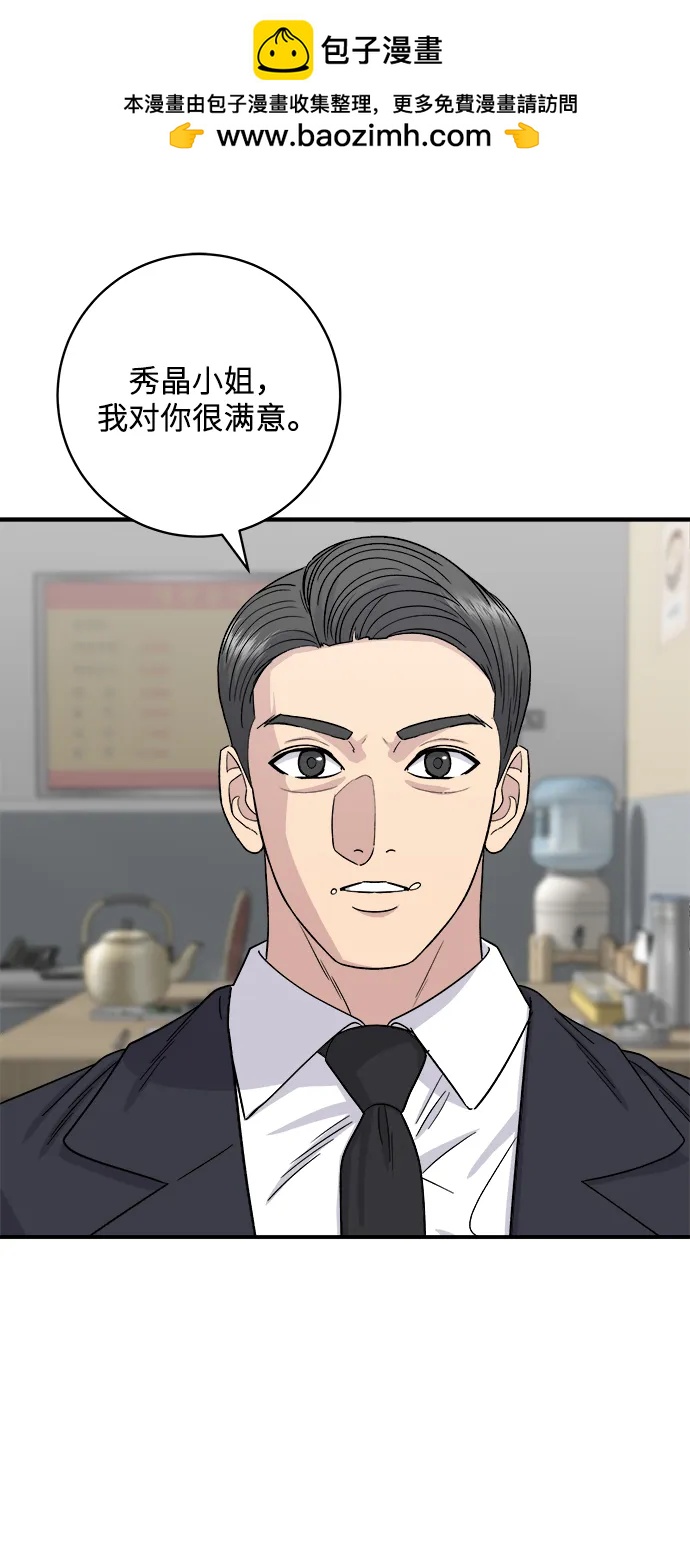 [第112话] 辣炖带鱼1