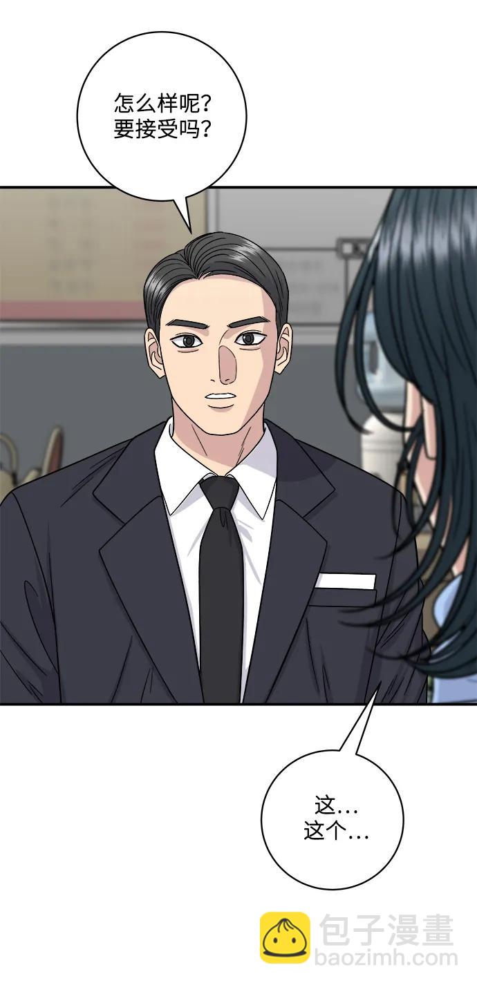 [第112话] 辣炖带鱼13