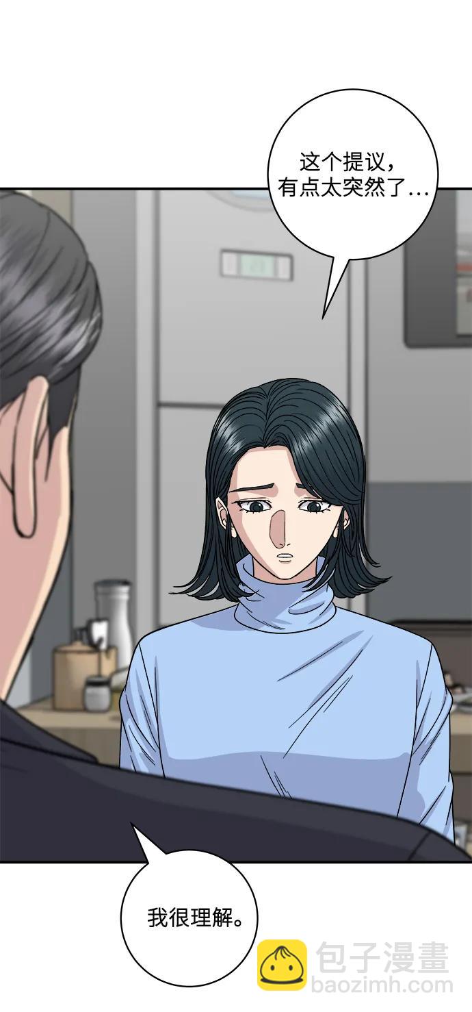 [第112话] 辣炖带鱼14