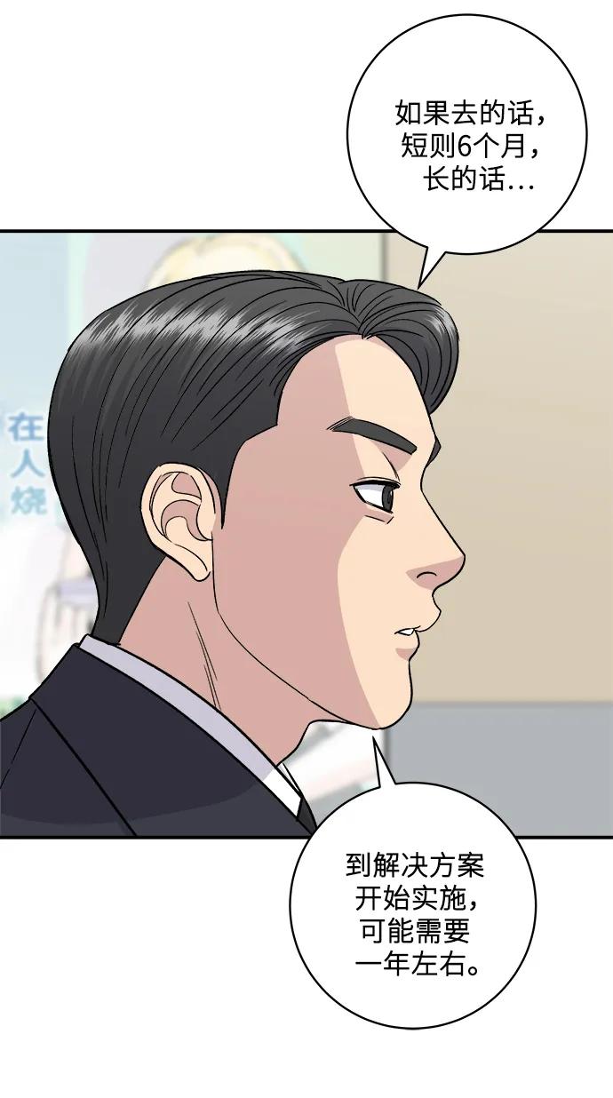 [第112话] 辣炖带鱼15