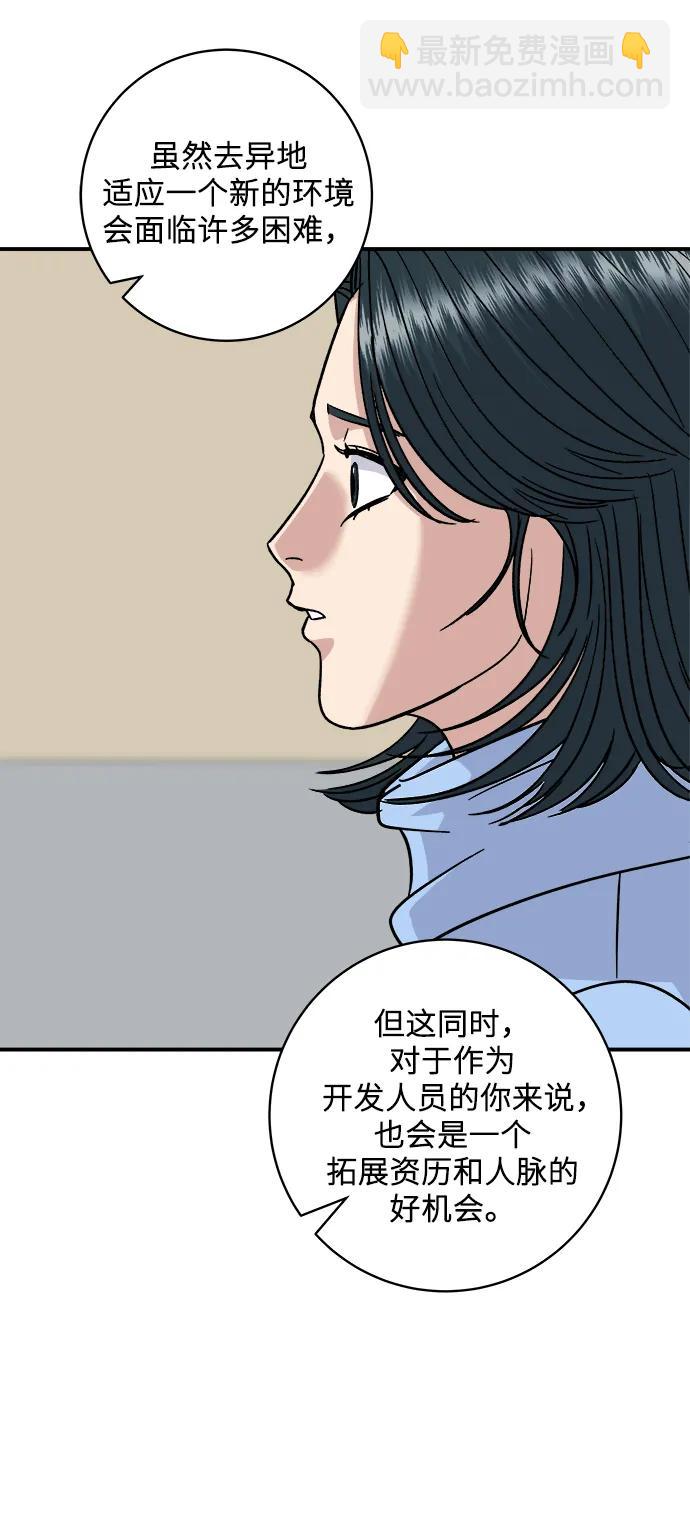 [第112话] 辣炖带鱼16