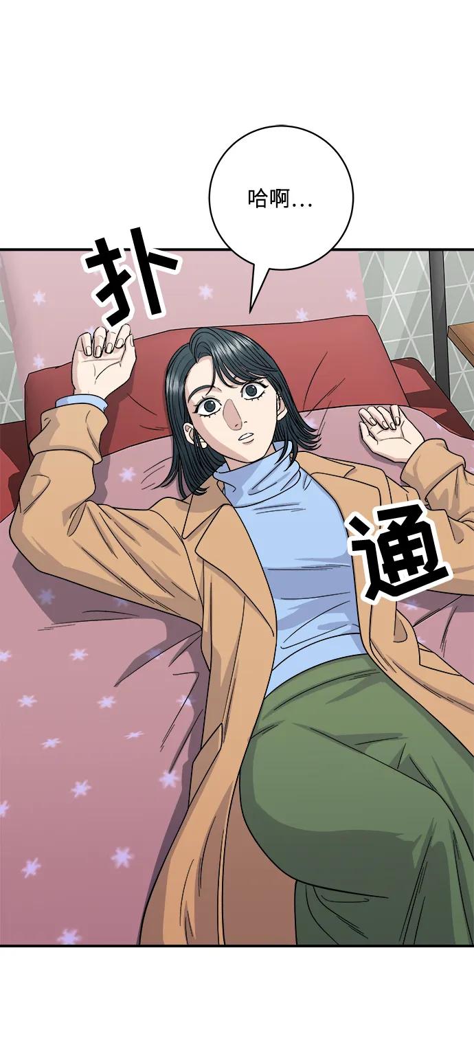 [第112话] 辣炖带鱼19