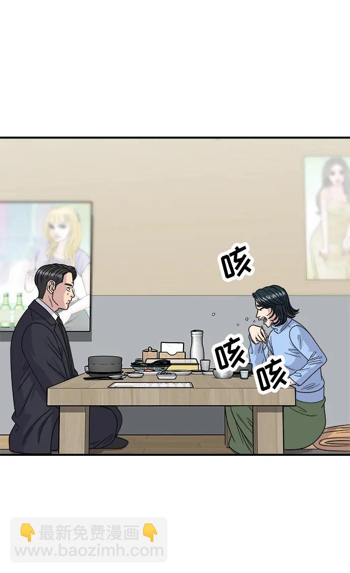 [第112话] 辣炖带鱼2
