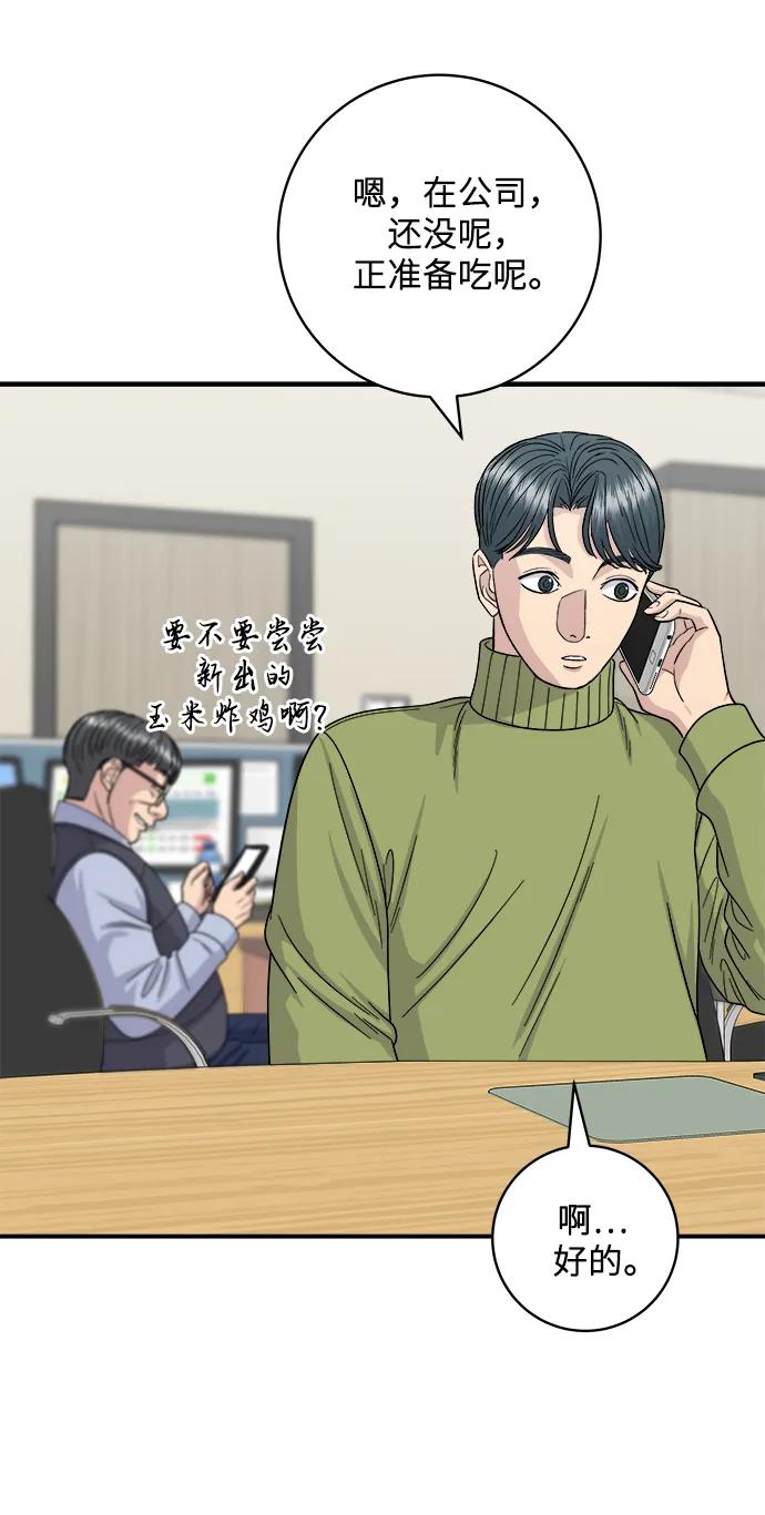 [第112话] 辣炖带鱼27