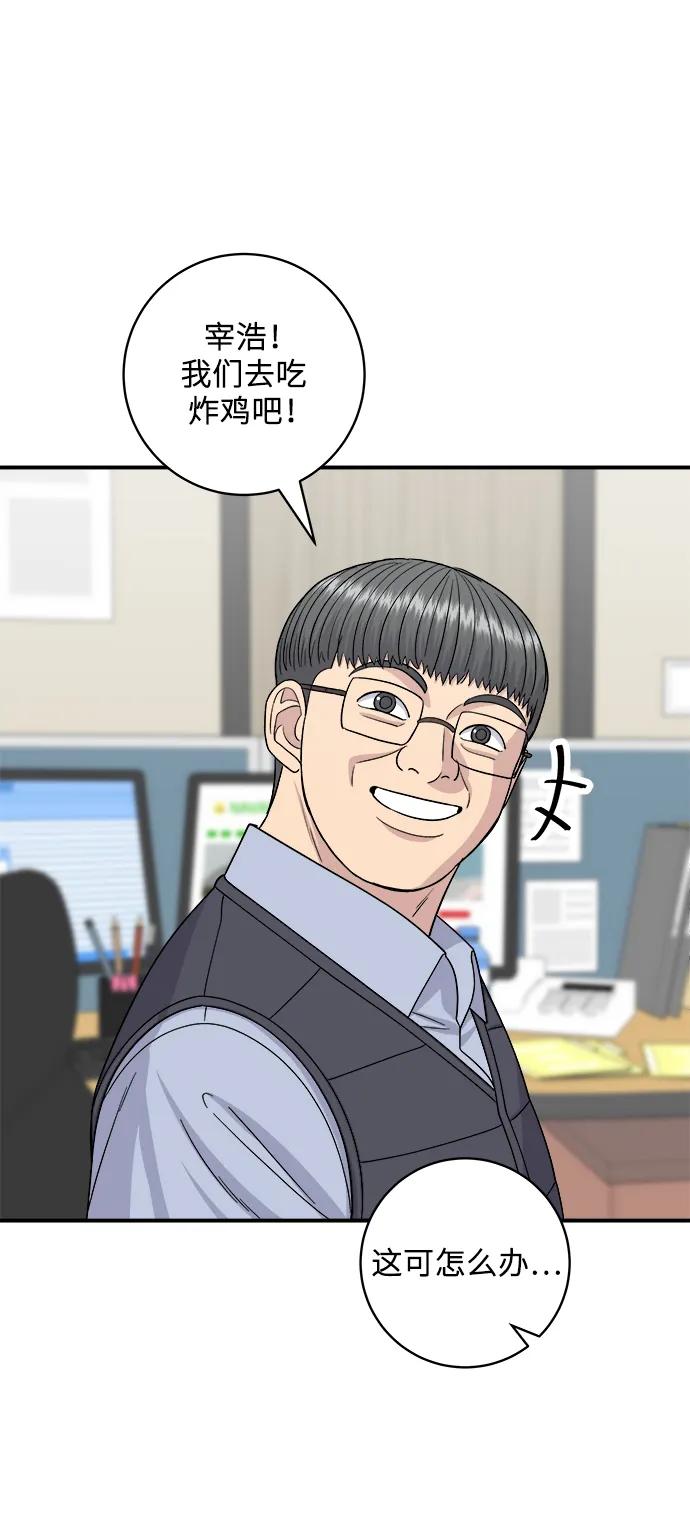 [第112话] 辣炖带鱼28