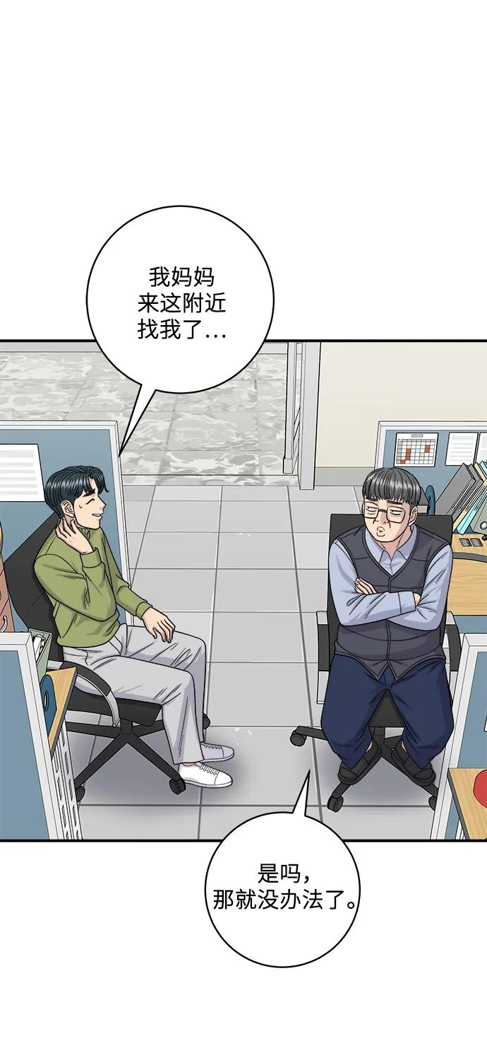 [第112话] 辣炖带鱼29