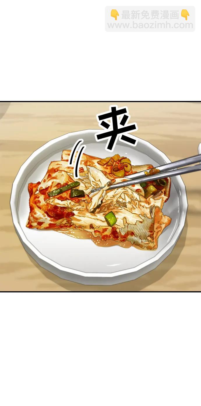 [第112话] 辣炖带鱼32