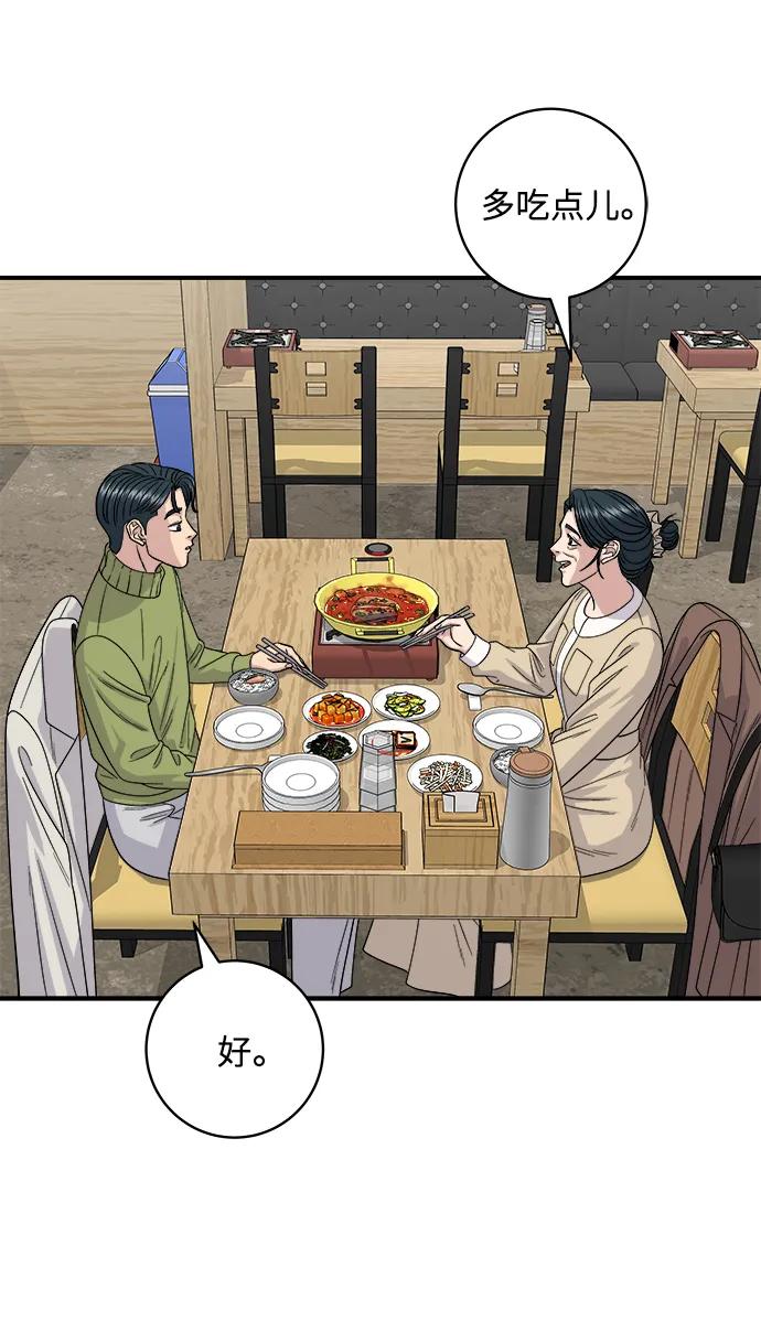 [第112话] 辣炖带鱼34
