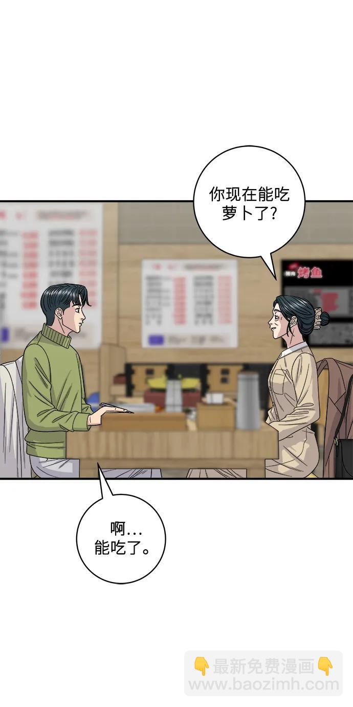 [第112话] 辣炖带鱼38
