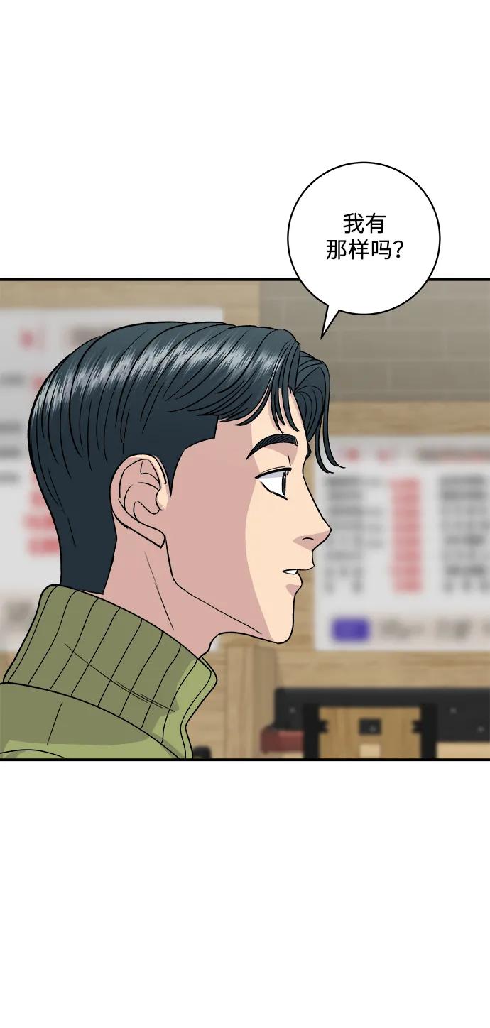 [第112话] 辣炖带鱼40