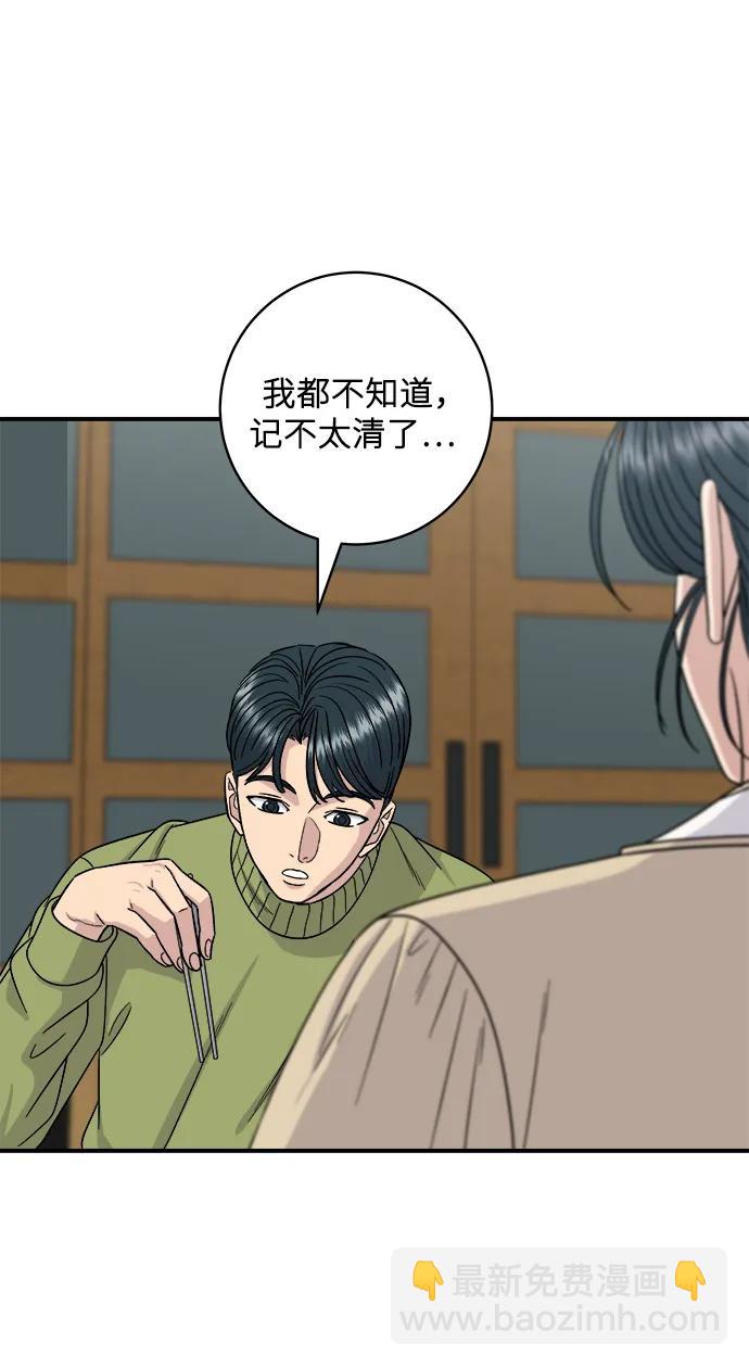 [第112话] 辣炖带鱼41
