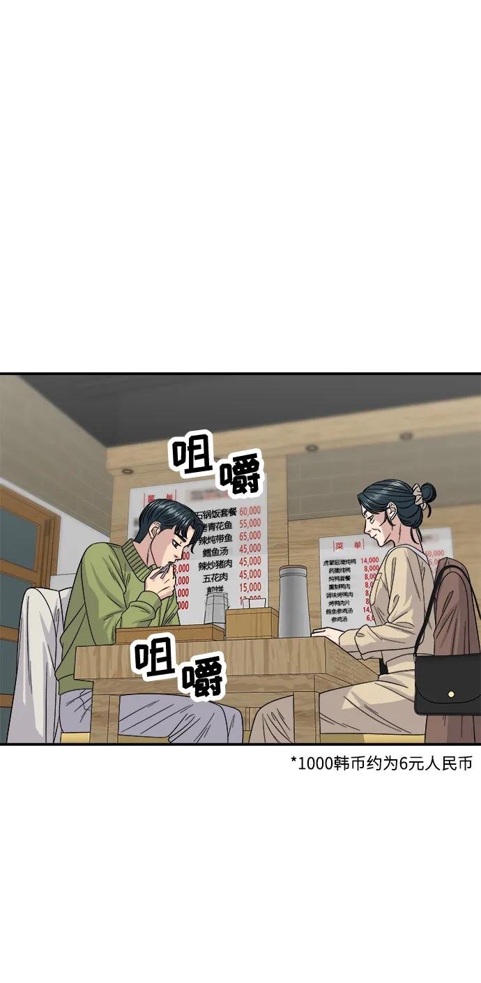 [第112话] 辣炖带鱼42
