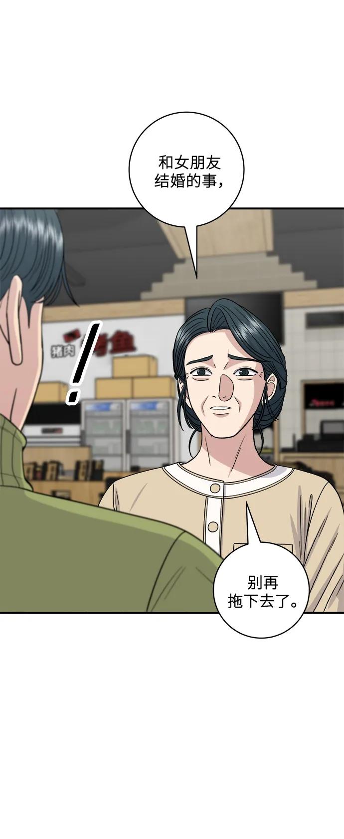 [第112话] 辣炖带鱼44