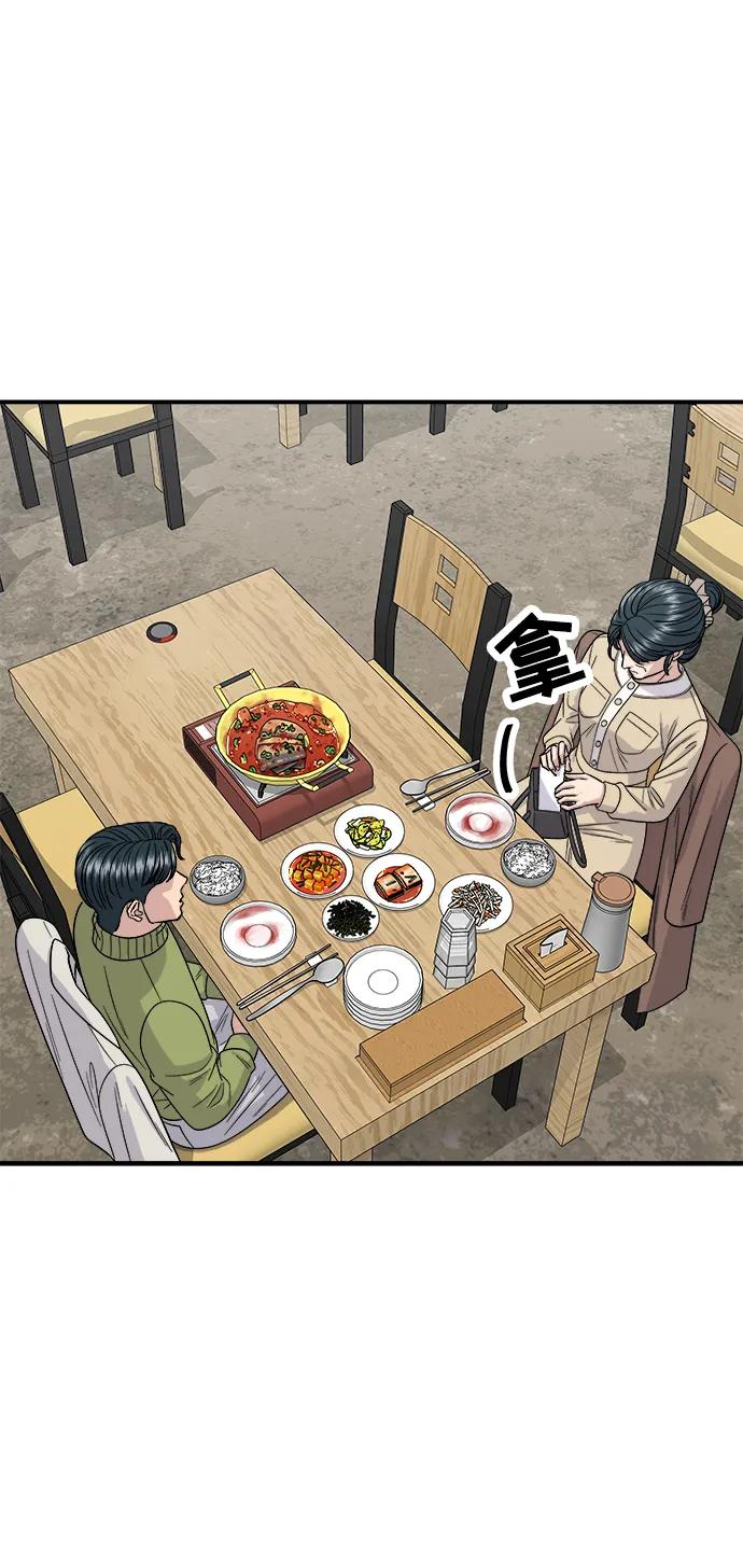 [第112话] 辣炖带鱼46