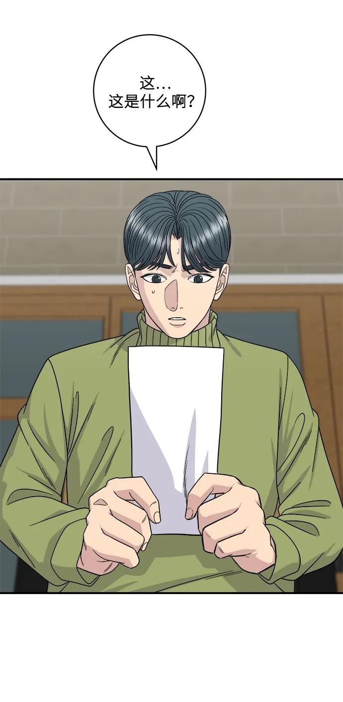 [第112话] 辣炖带鱼48
