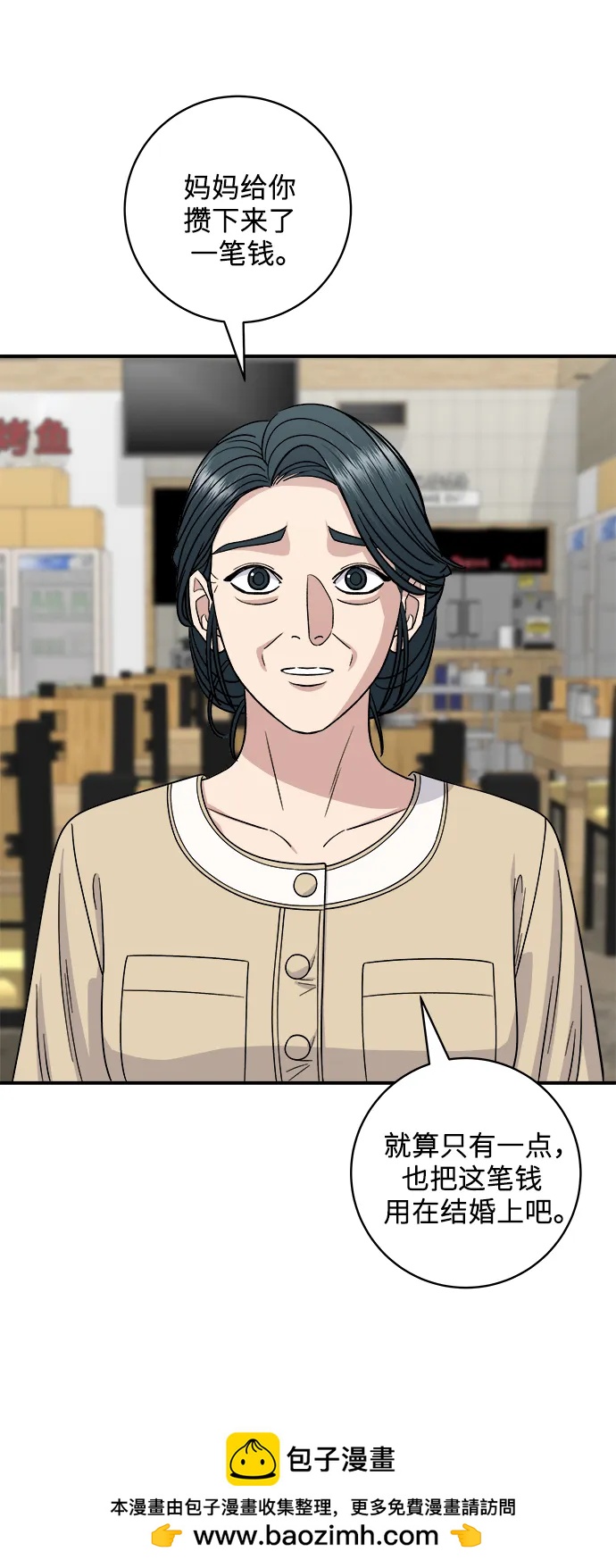 [第112话] 辣炖带鱼53