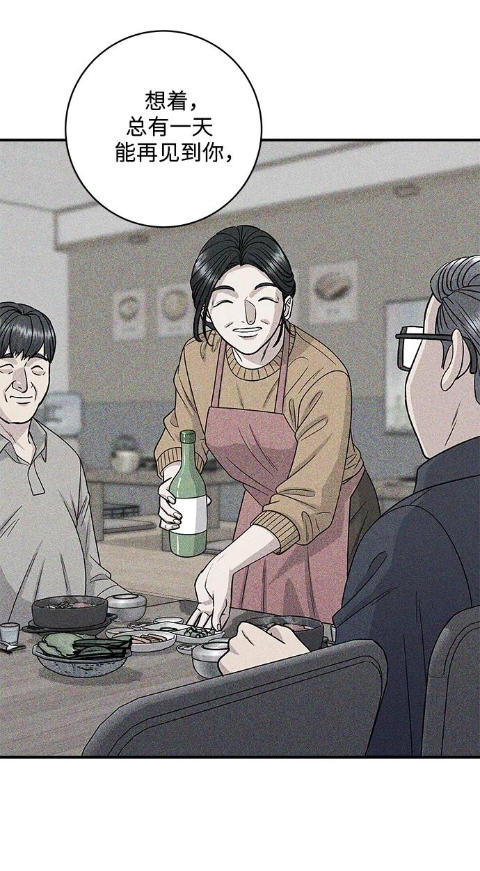 [第112话] 辣炖带鱼55