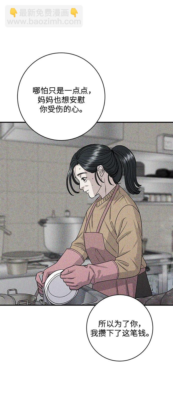 [第112话] 辣炖带鱼56