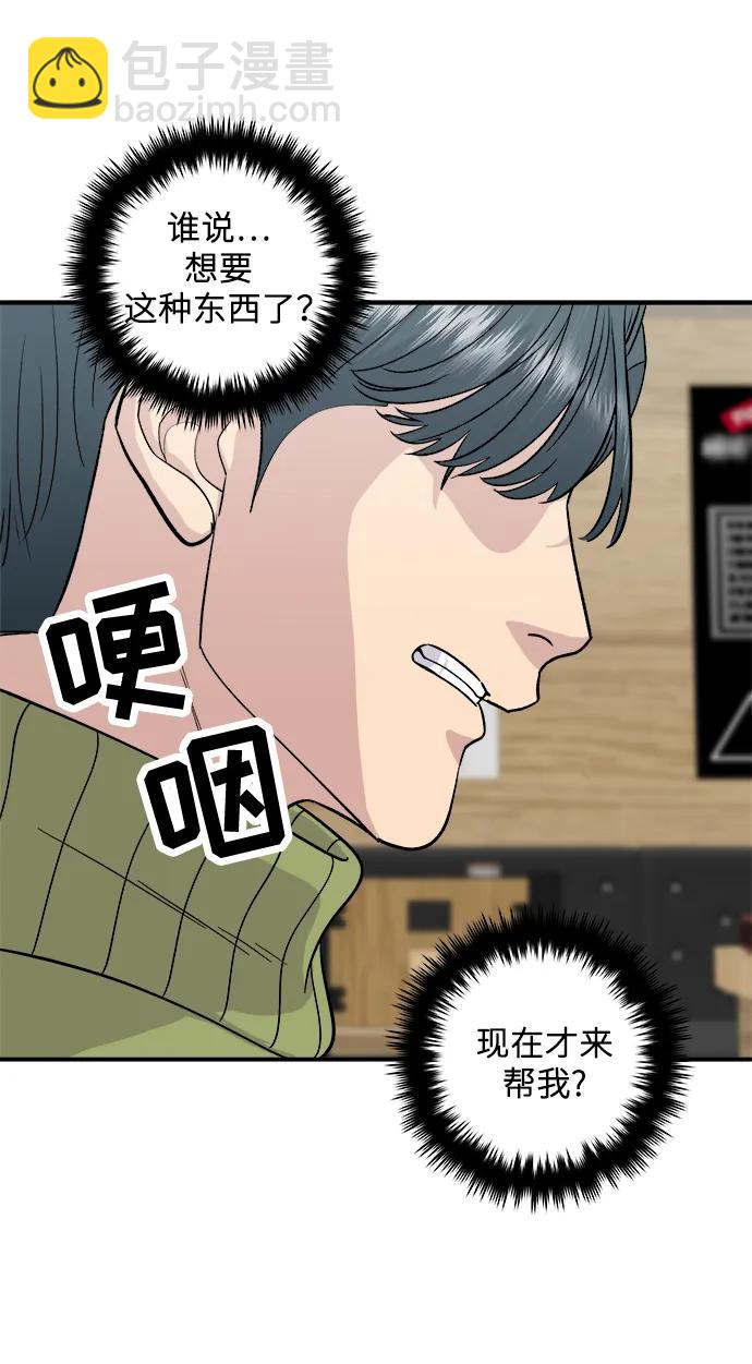 [第112话] 辣炖带鱼59