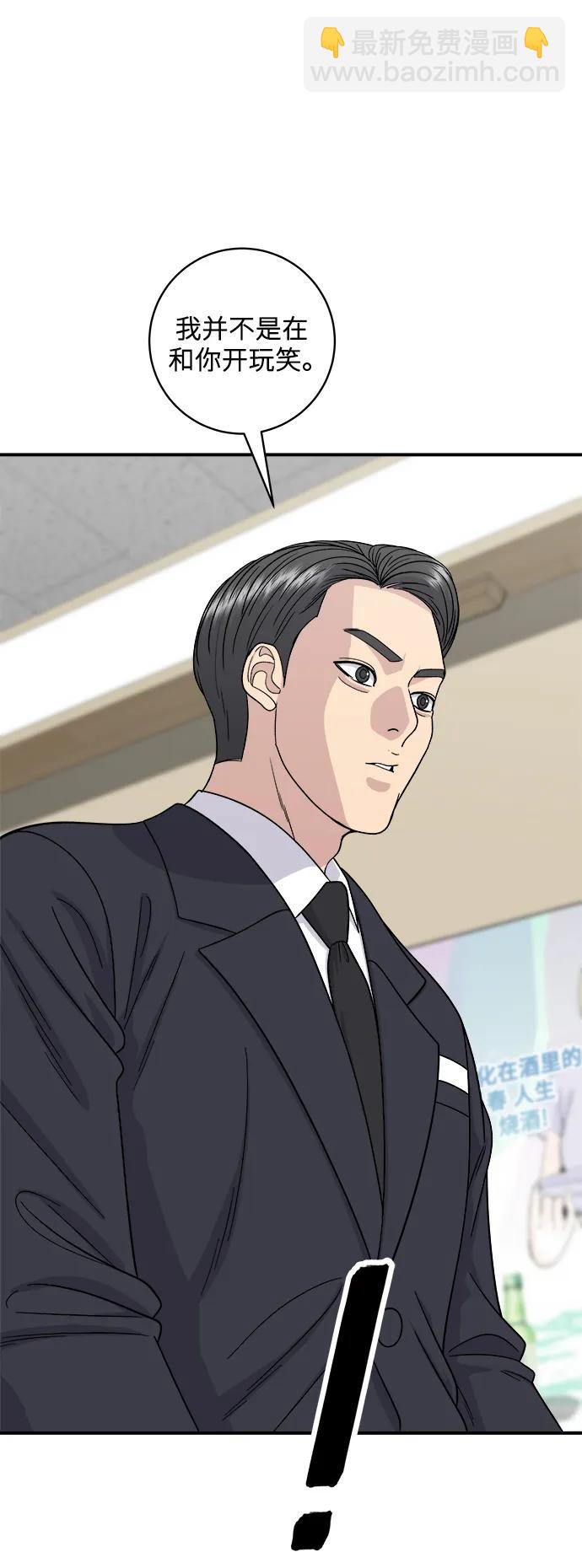 [第112话] 辣炖带鱼6