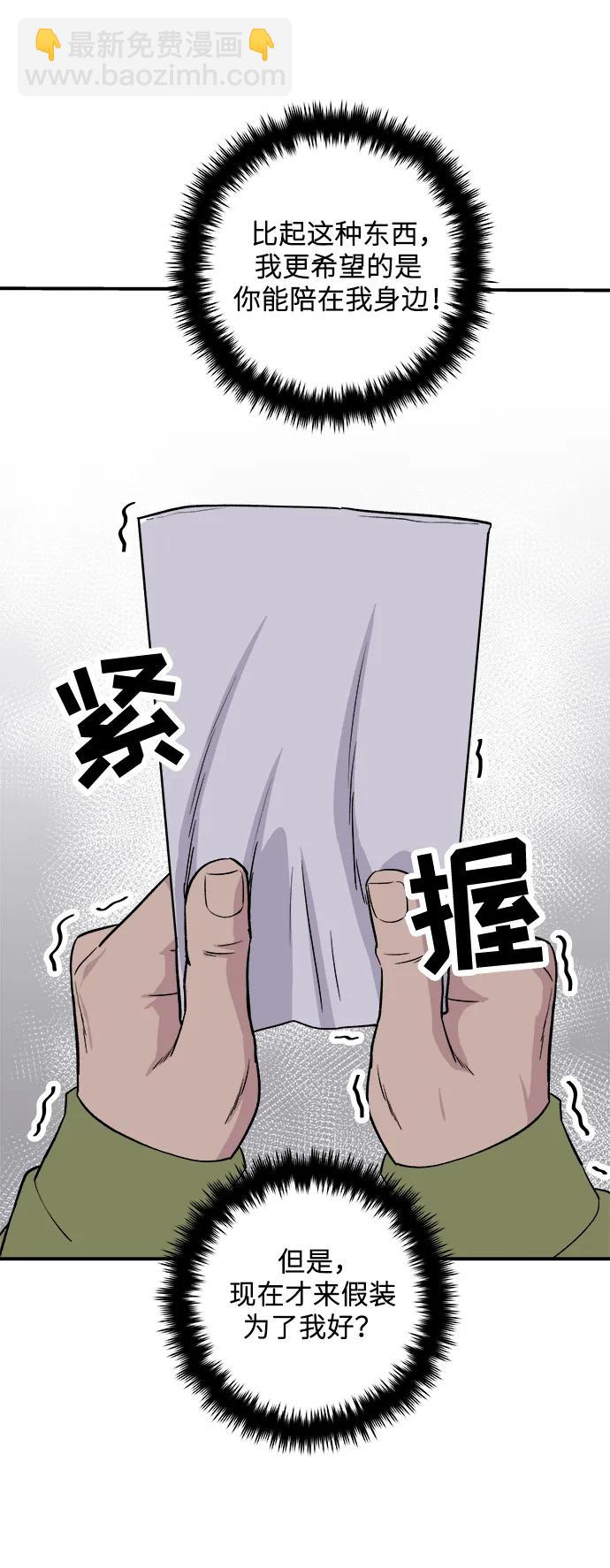 [第112话] 辣炖带鱼61