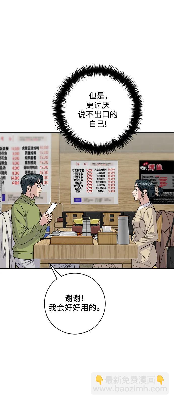 [第112话] 辣炖带鱼63