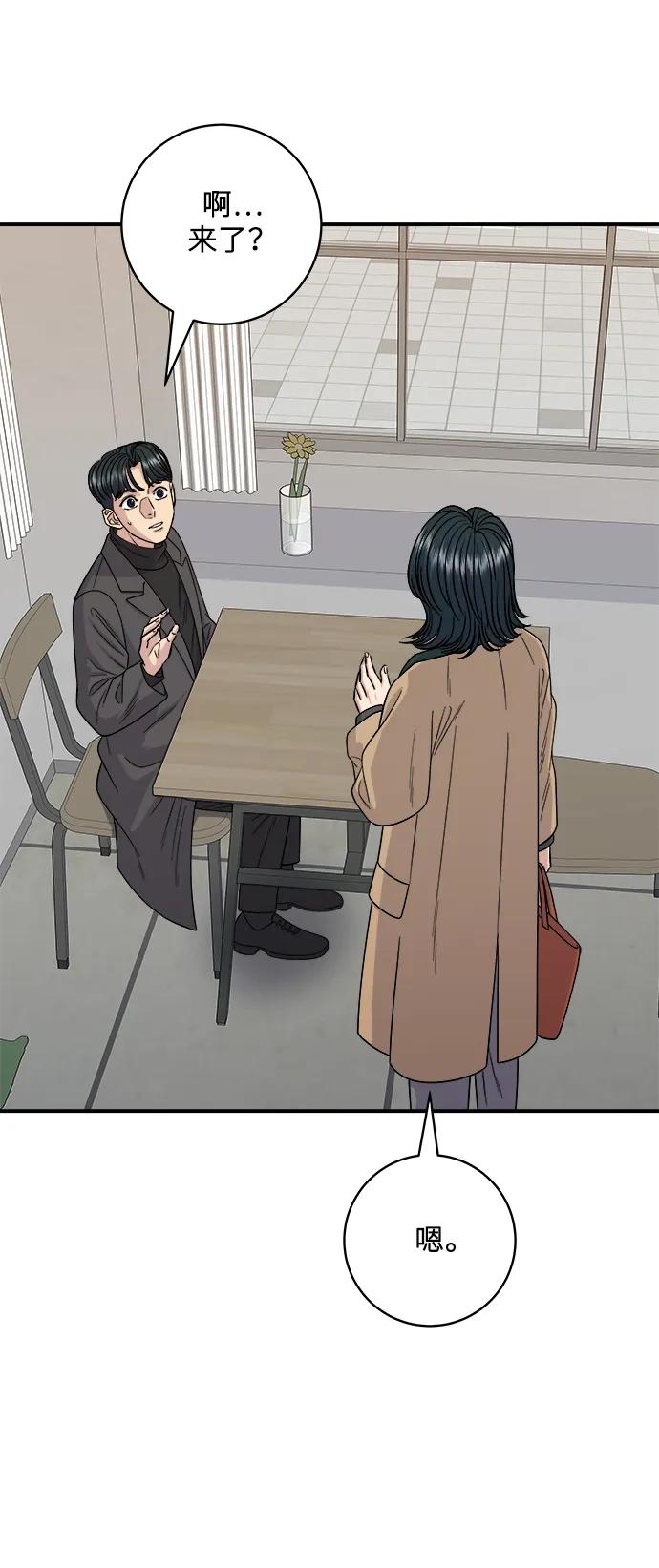[第112话] 辣炖带鱼68