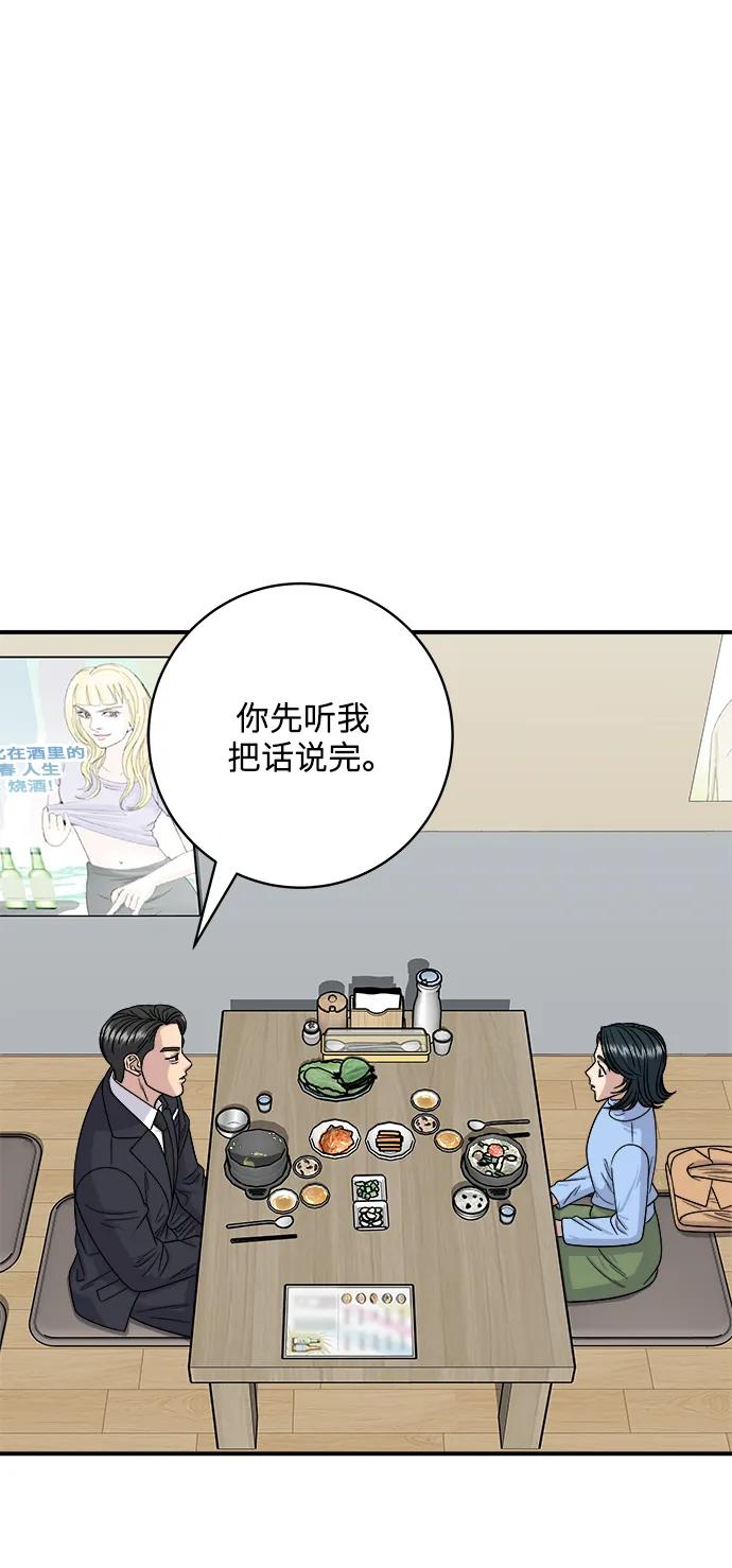 [第112话] 辣炖带鱼7