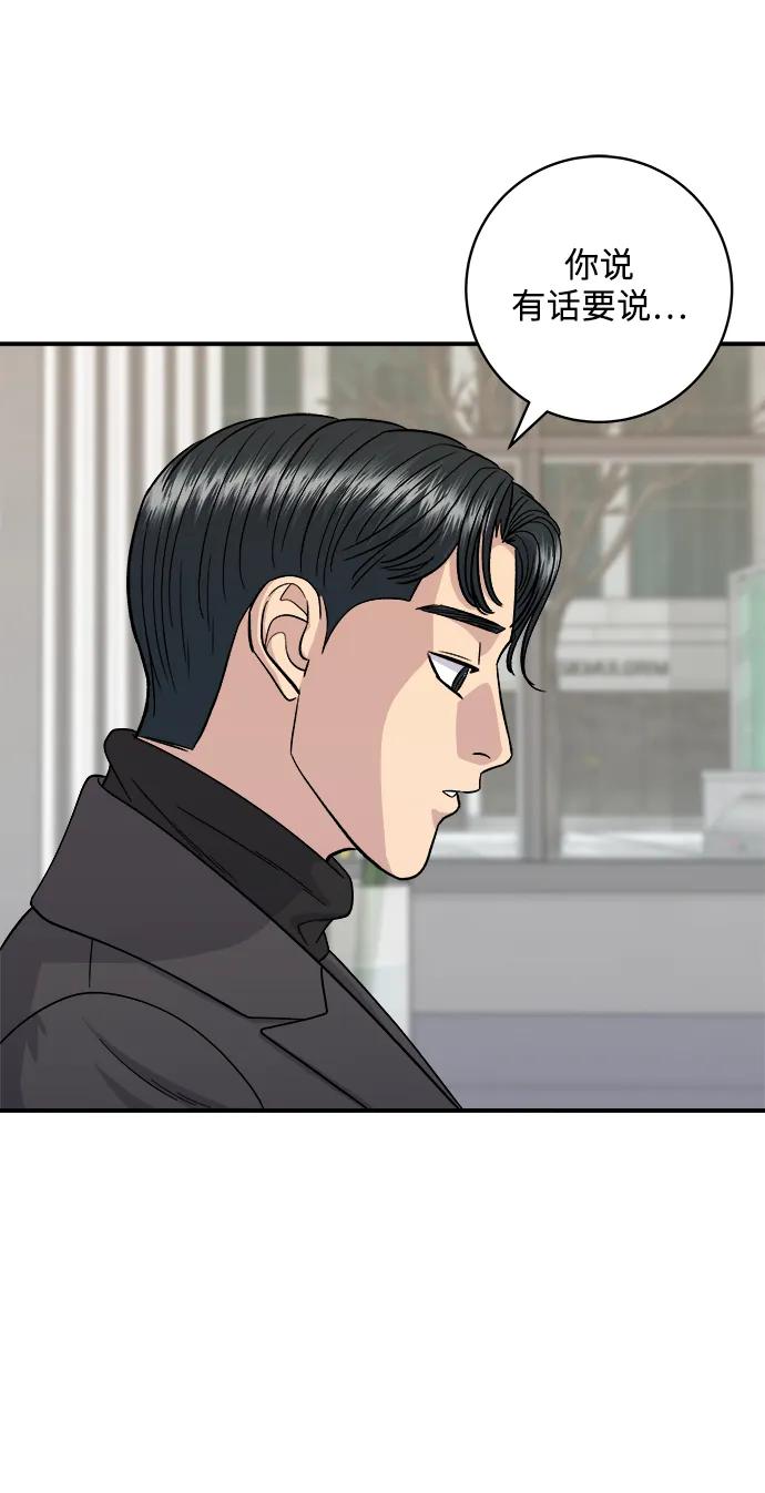 [第112话] 辣炖带鱼71