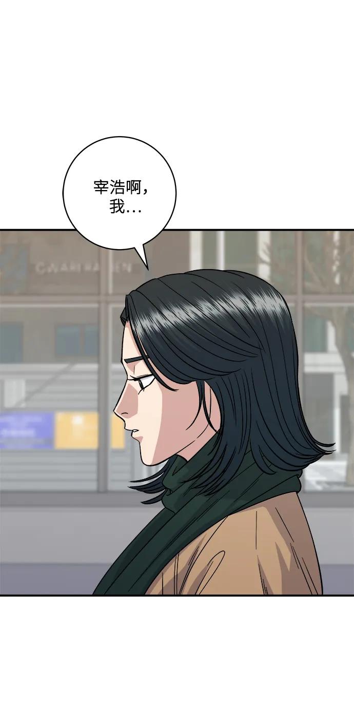 [第112话] 辣炖带鱼72