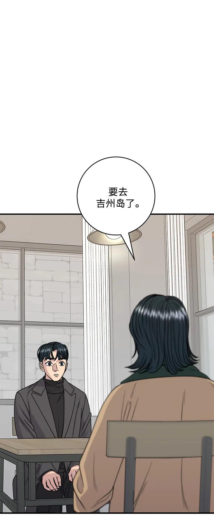[第112话] 辣炖带鱼73