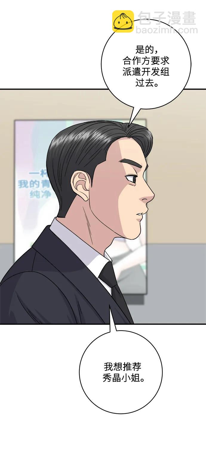 [第112话] 辣炖带鱼9