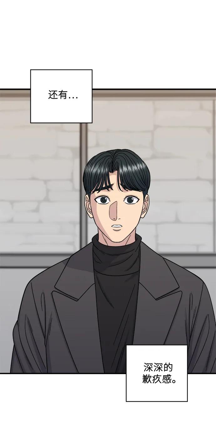 [第113话] 鲜虾生鱼片21