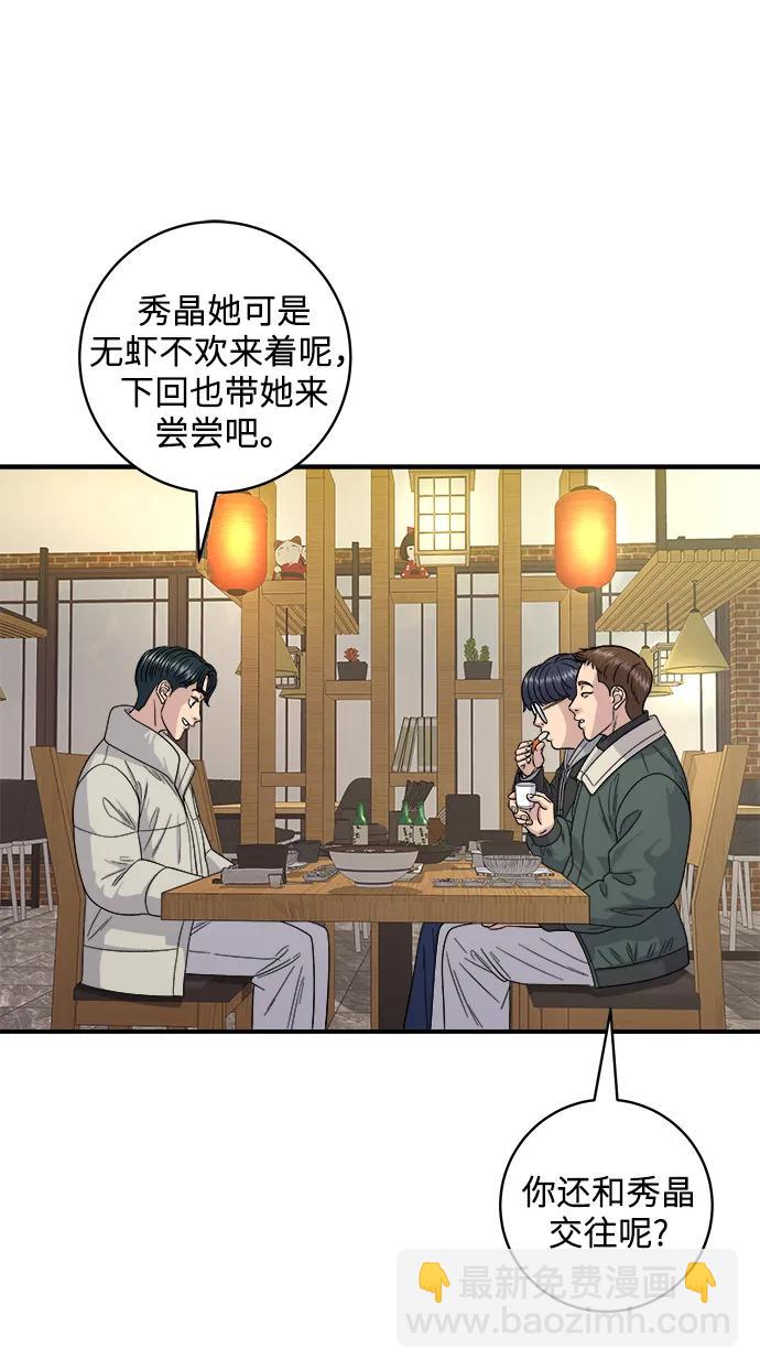 [第113话] 鲜虾生鱼片42