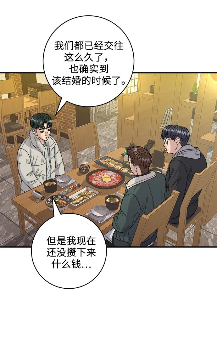 [第113话] 鲜虾生鱼片46