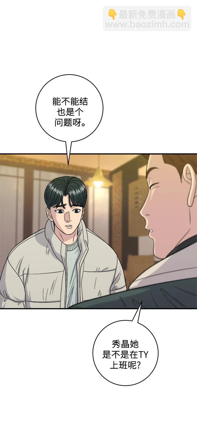 [第113话] 鲜虾生鱼片51