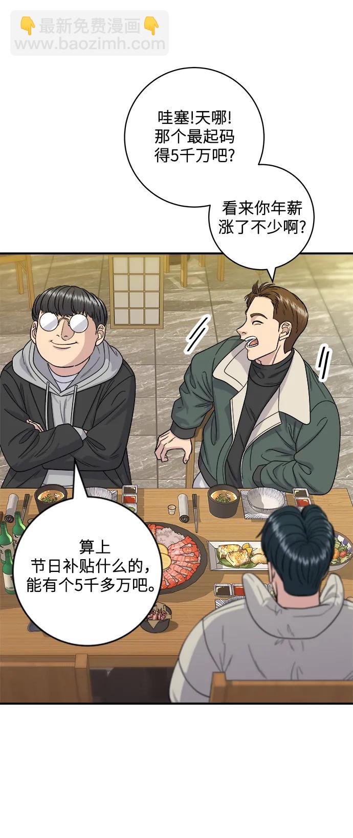 [第113话] 鲜虾生鱼片55