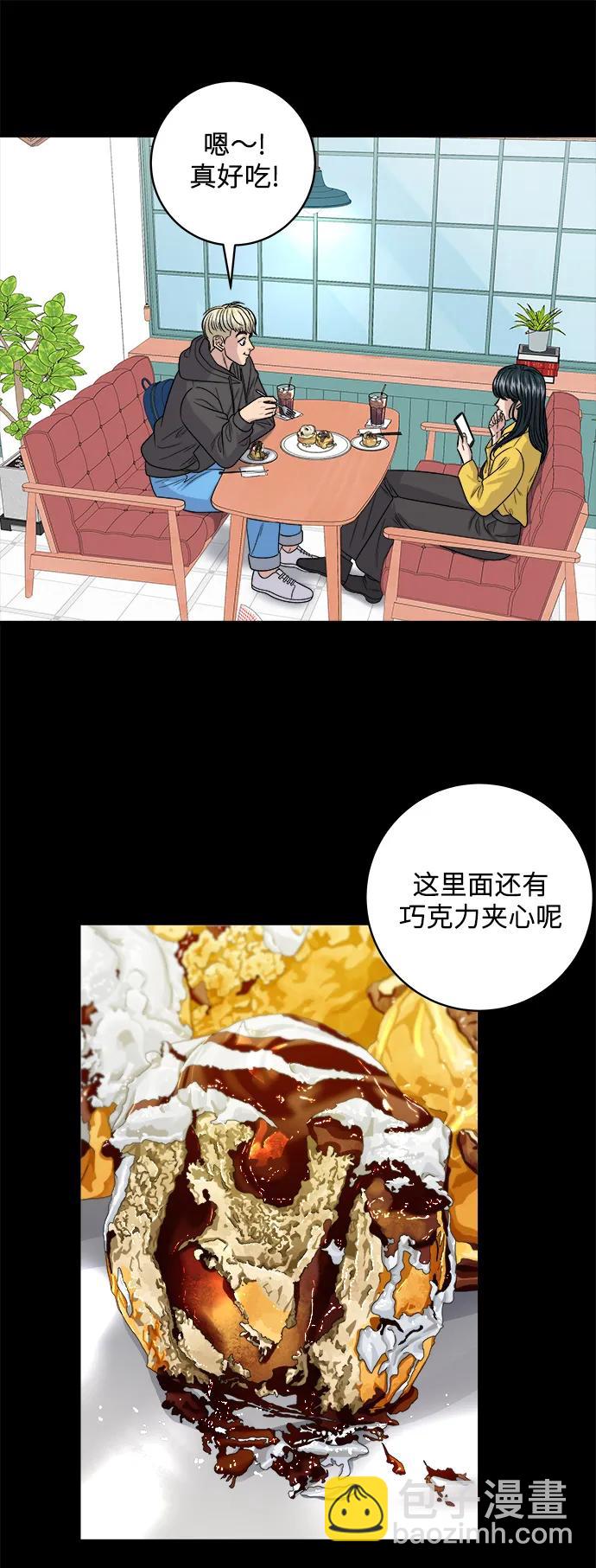 [第114话] 肉桂卷13