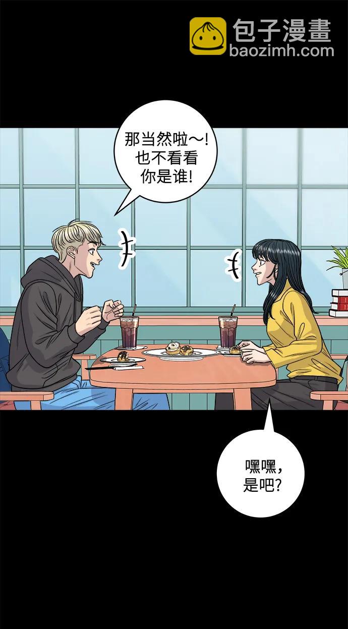 [第114话] 肉桂卷25