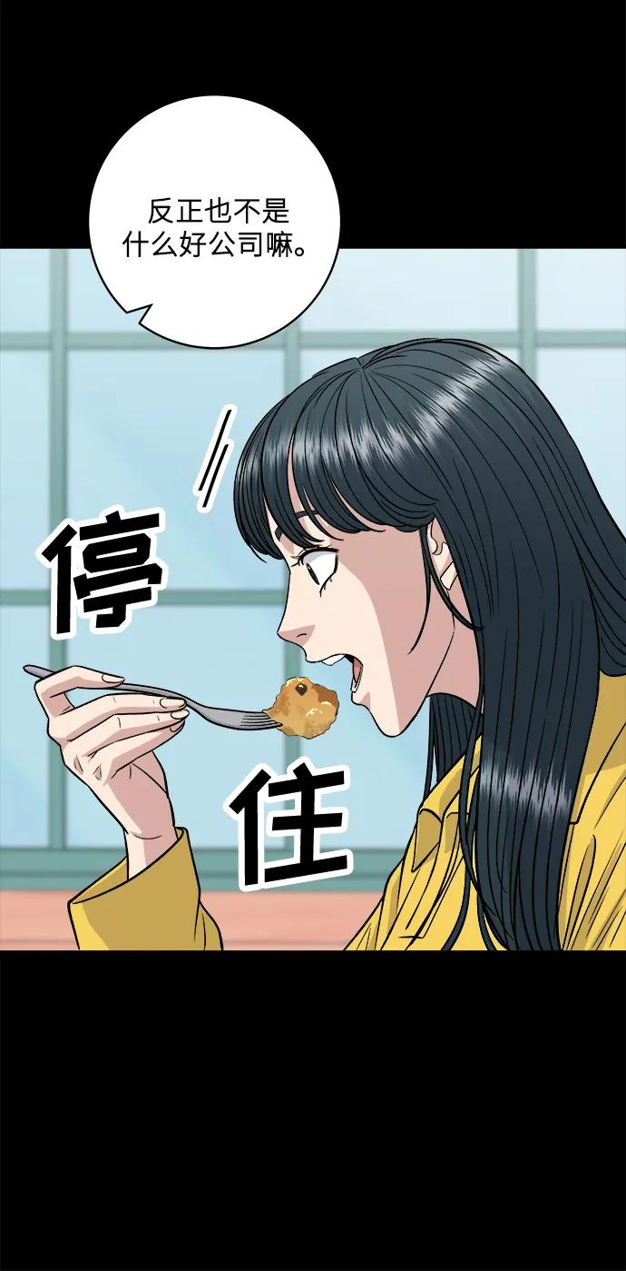 [第114话] 肉桂卷28