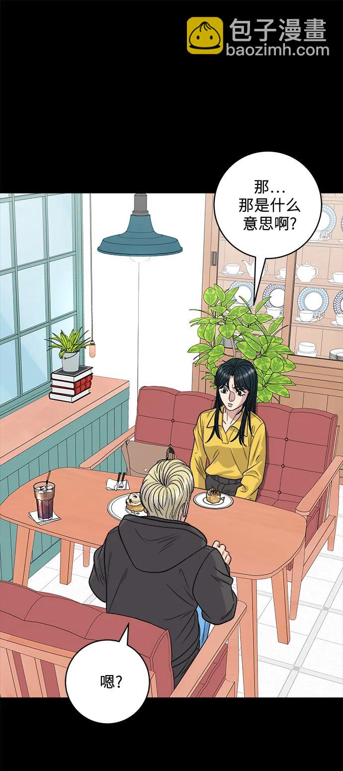 [第114话] 肉桂卷29