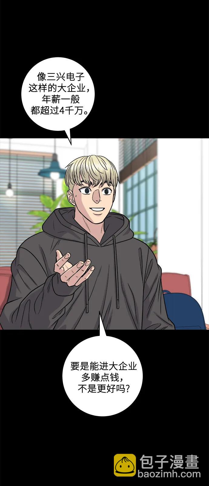 [第114话] 肉桂卷34
