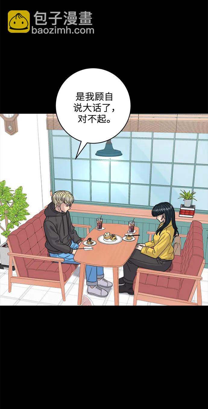 [第114话] 肉桂卷38