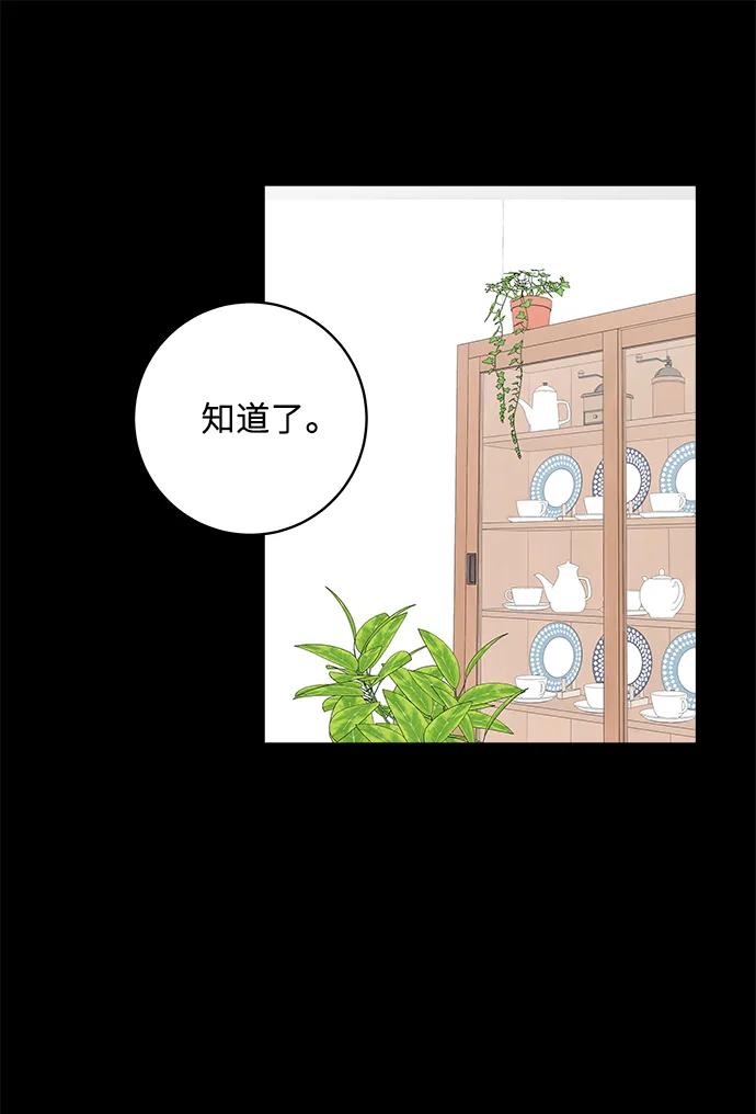 [第114话] 肉桂卷41