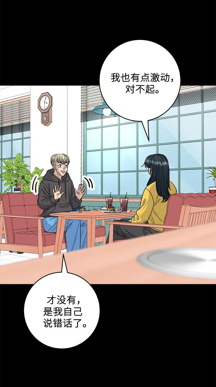 [第114话] 肉桂卷42