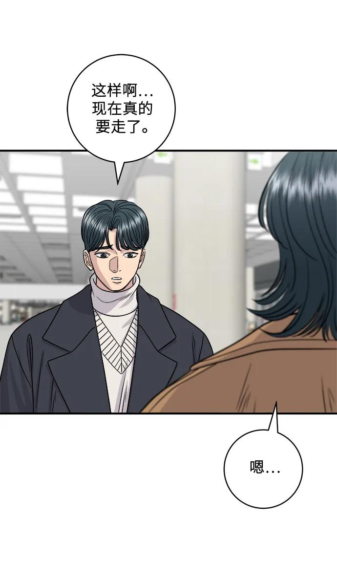 [第114话] 肉桂卷55