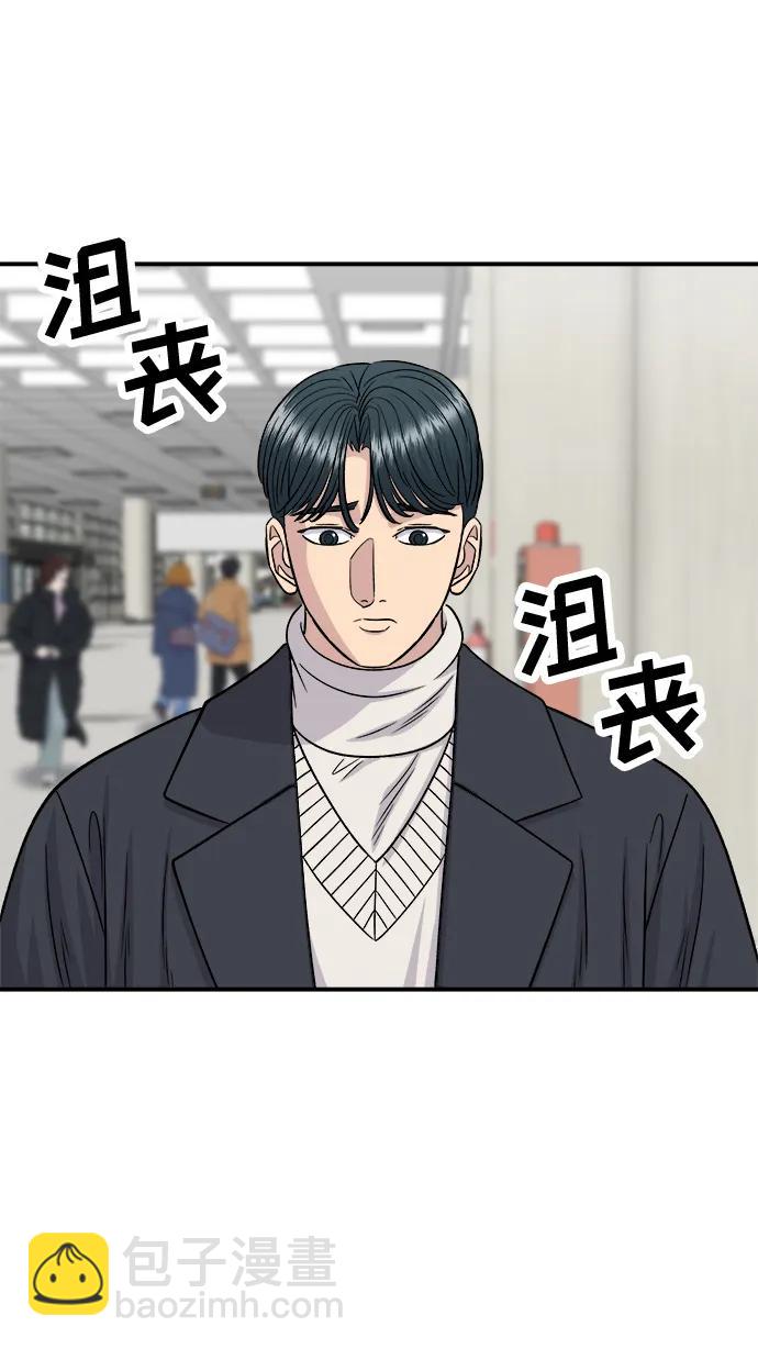 [第114话] 肉桂卷57