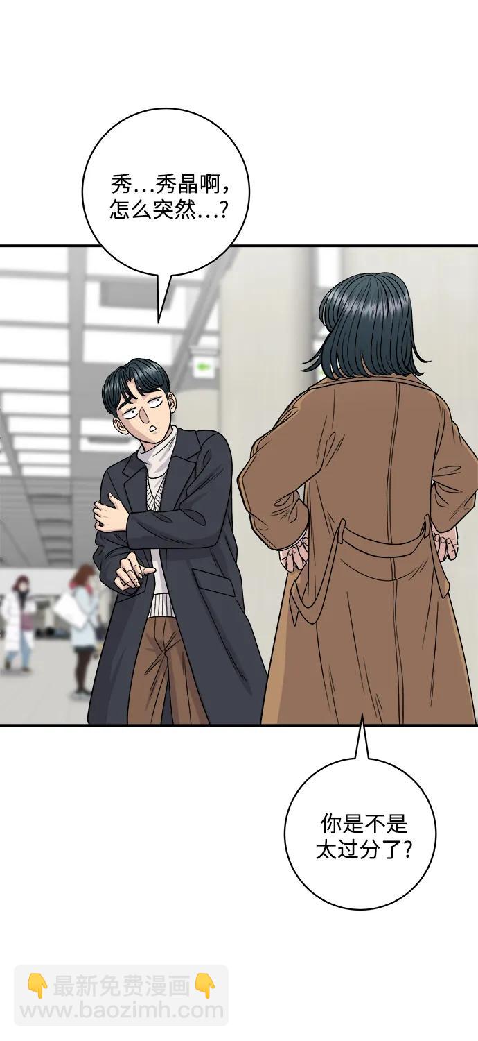 [第114话] 肉桂卷60